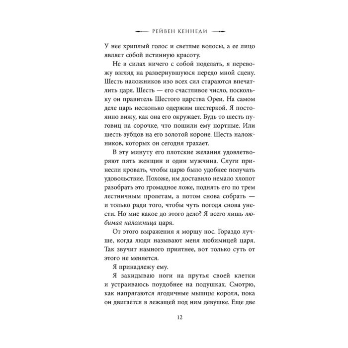  Young adult Кеннеди Р. Блеск  купить,NaN