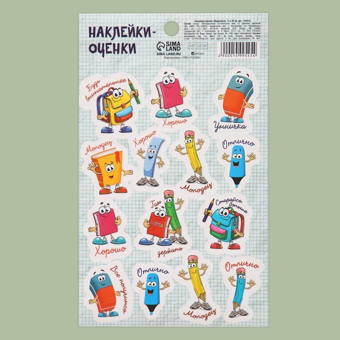 Лист Арт Узор Школьные, 1499545 1 купить,NaN