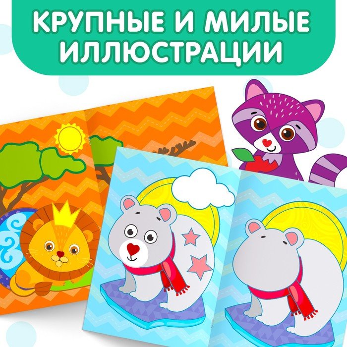 Альбом Буква-ленд 2221325 Животные 30 купить,NaN