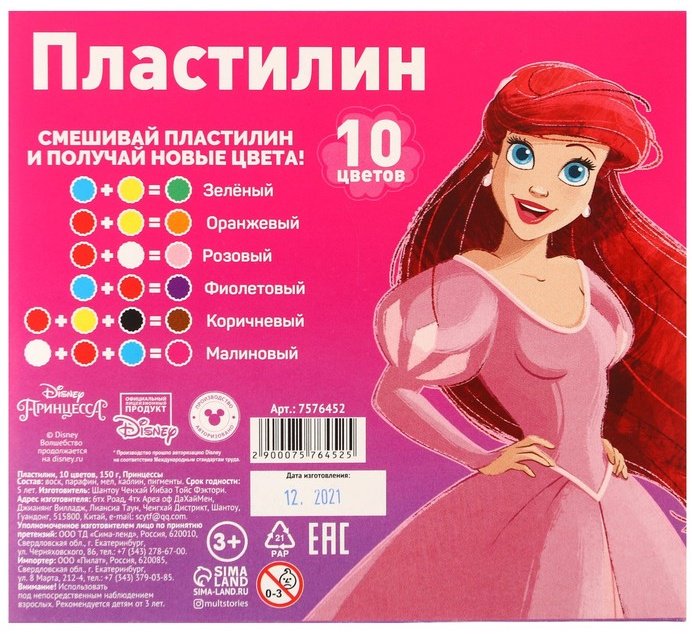 Disney Принцессы, 7576452 классический количество цветов: 10 шт купить,NaN