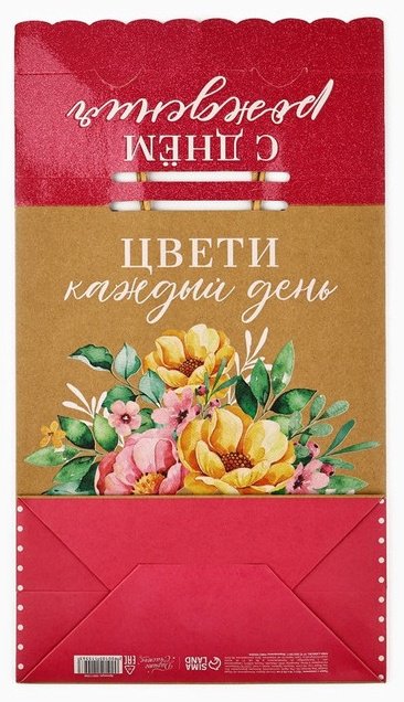 Подарочный пакет Букет цветов Дарите Счастье 1 шт крафт-бумага 19.5х25 см купить,NaN