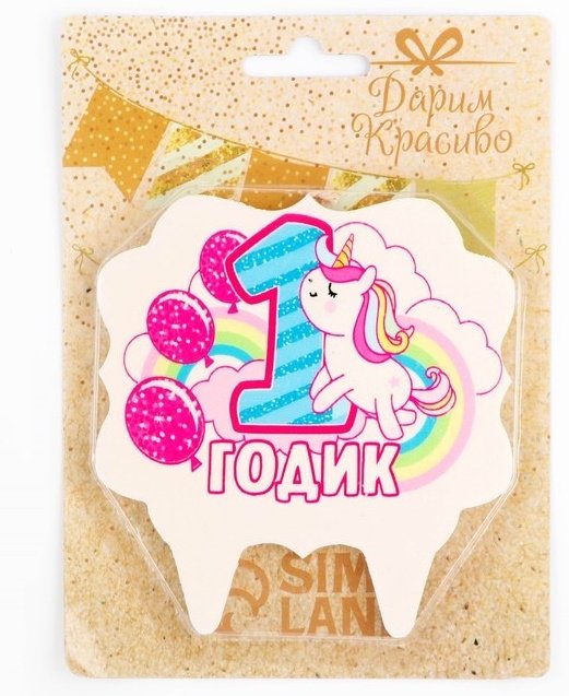 Свеча Дарим Красиво фигурная, 1 шт 10 см купить,NaN