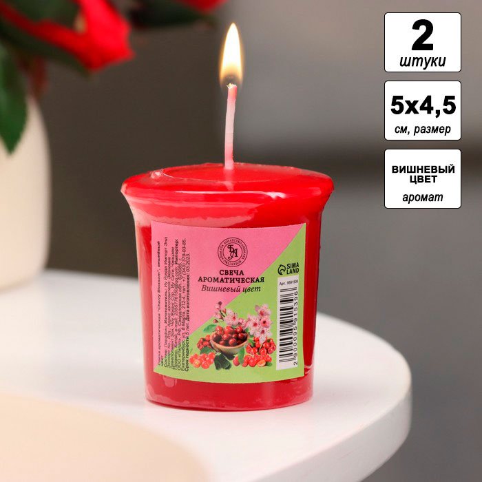 Ароматическая свеча Богатство Аромата Cherry Blossom (вишнёвый цвет), 9591539 5 см, 2 шт купить,NaN
