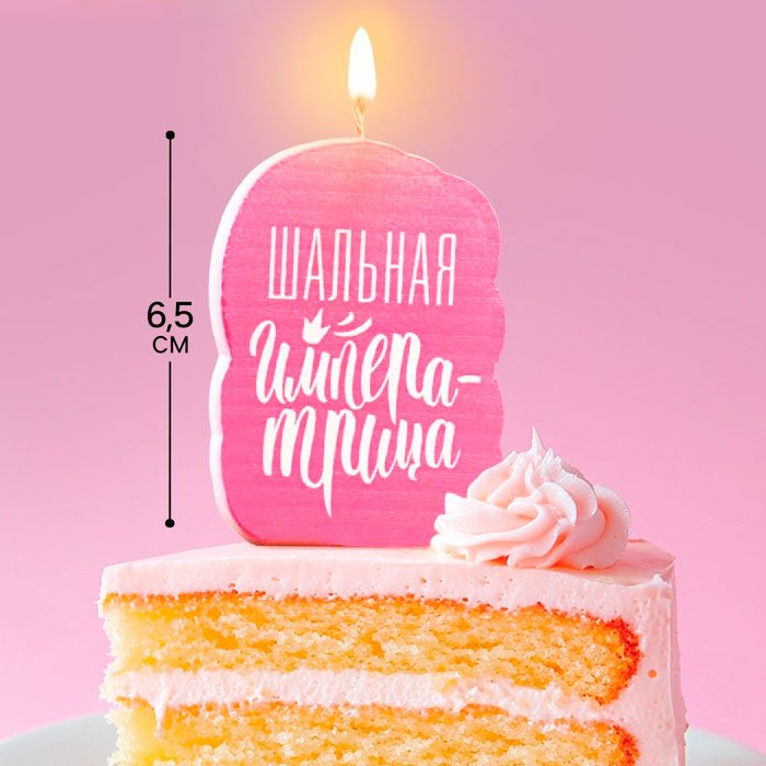 Свеча Страна Карнавалия фигурная, 1 шт 6.5 см купить,NaN