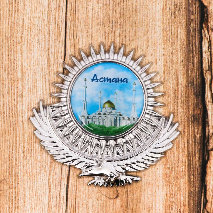 Семейные традиции магнит-сувенир Астана. Хазрет Султан 1 шт купить,NaN