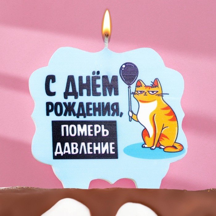 Свеча фигурная, 1 шт 10 см купить,NaN