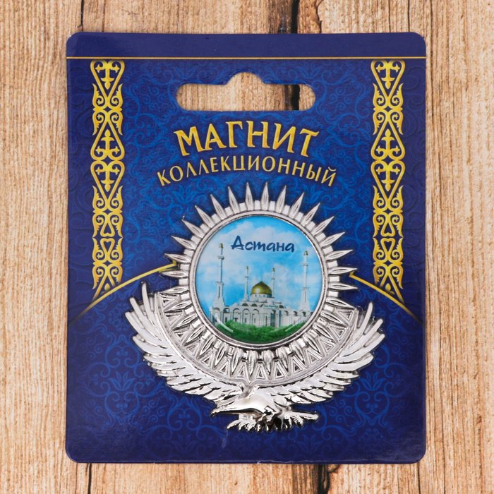 Семейные традиции магнит-сувенир Астана. Хазрет Султан 1 шт купить,NaN
