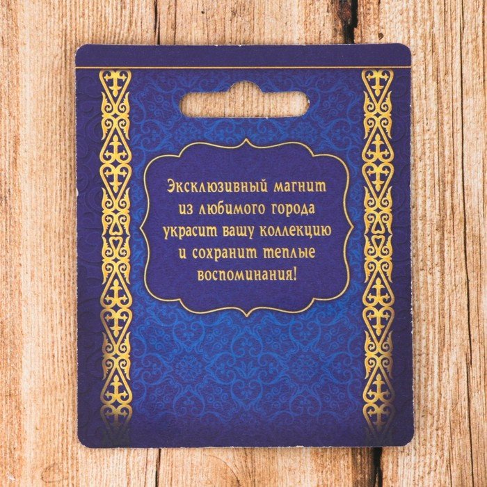 Семейные традиции магнит-сувенир Астана. Хазрет Султан 1 шт купить,NaN
