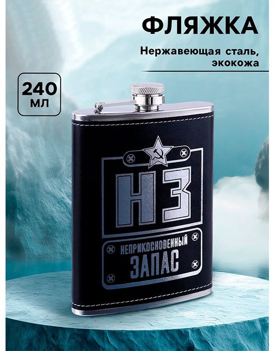 Фляга Мастер К НЗ, 9940730 1 шт купить,NaN