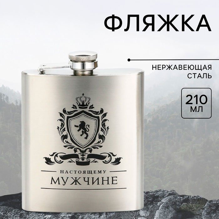 Фляга 30423762_107616 1 шт купить,NaN