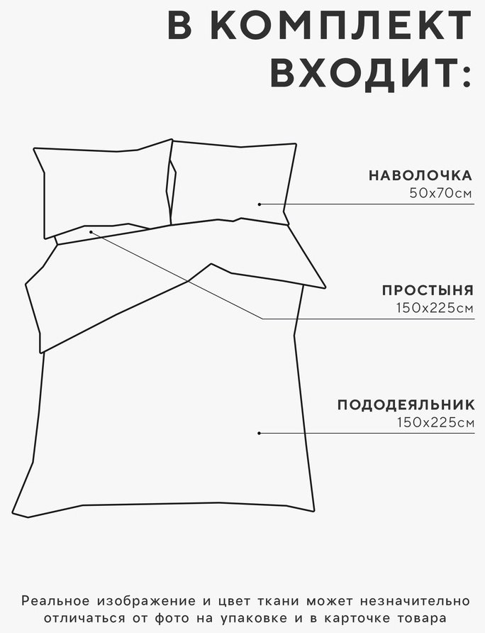 Комплект LoveLife 1.5-спальный полиэстер, микрофибра, наволочки: 50x70 см купить,NaN