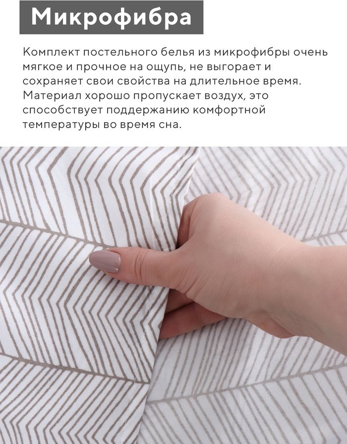 Комплект LoveLife 1.5-спальный полиэстер, микрофибра, наволочки: 50x70 см купить,NaN