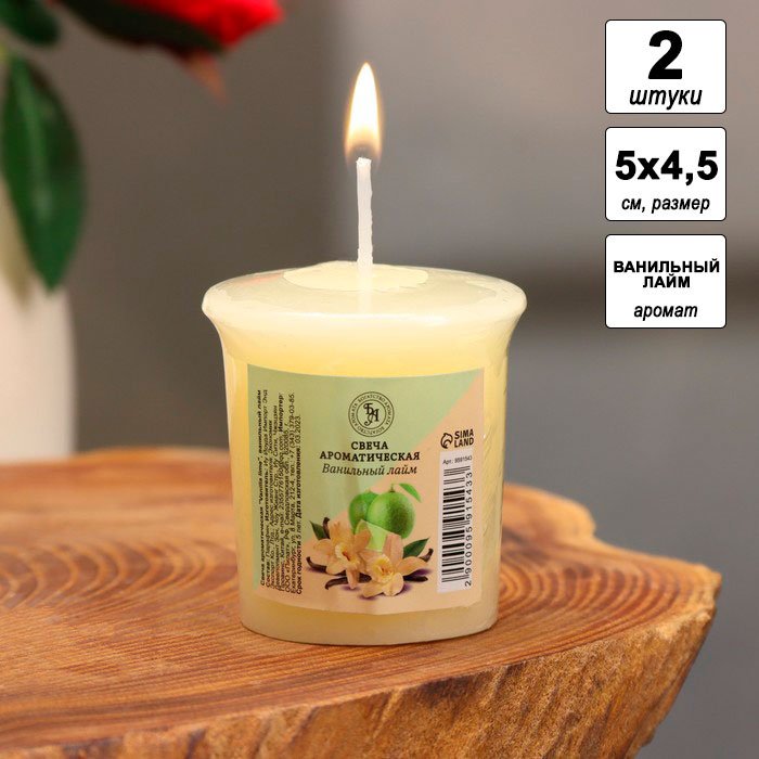 Ароматическая свеча Богатство Аромата Vanilla lime (ванильный лайм) 5 см, 2 шт купить,NaN