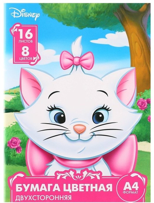 Цветная бумага Disney Мари и розы, А4 лист, листов 16 шт купить,NaN