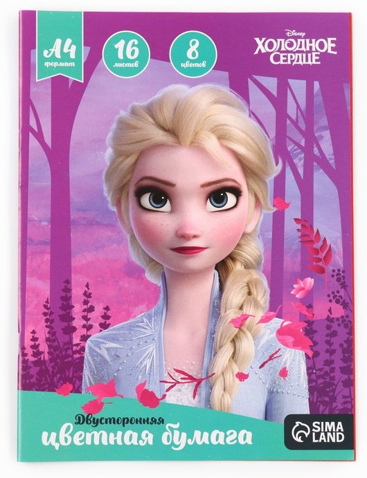 Цветная бумага Disney двусторонняя, А4 лист, листов 16 шт купить,NaN