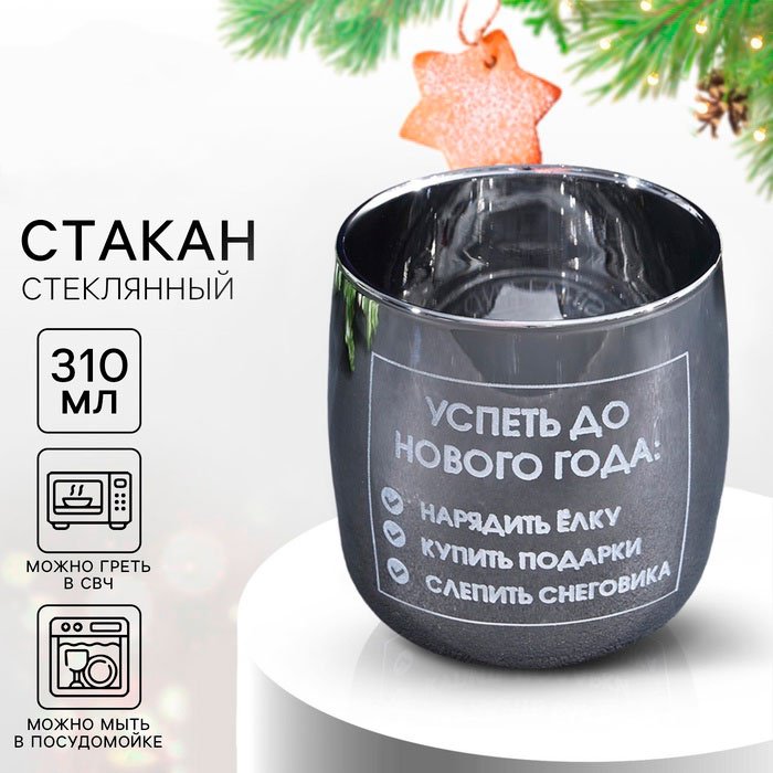 Стакан Дорого внимание 310 мл, стекло, 1 шт купить,NaN