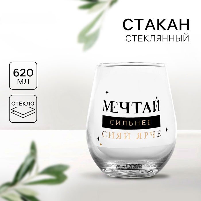 Стакан Дорого внимание 620 мл, стекло, 1 шт купить,NaN