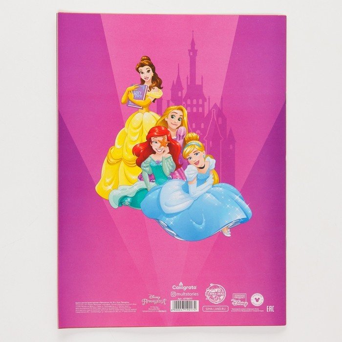 Цветная бумага Disney односторонняя, А4 лист, 16 шт купить,NaN