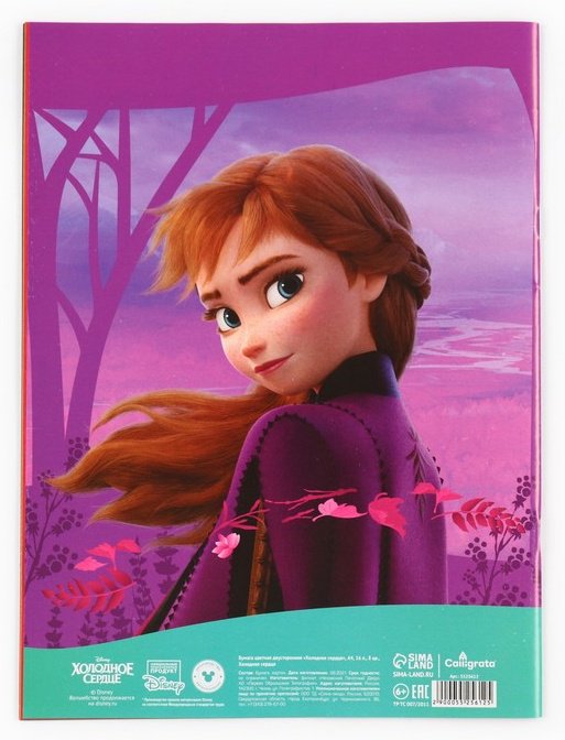 Цветная бумага Disney двусторонняя, А4 лист, листов 16 шт купить,NaN