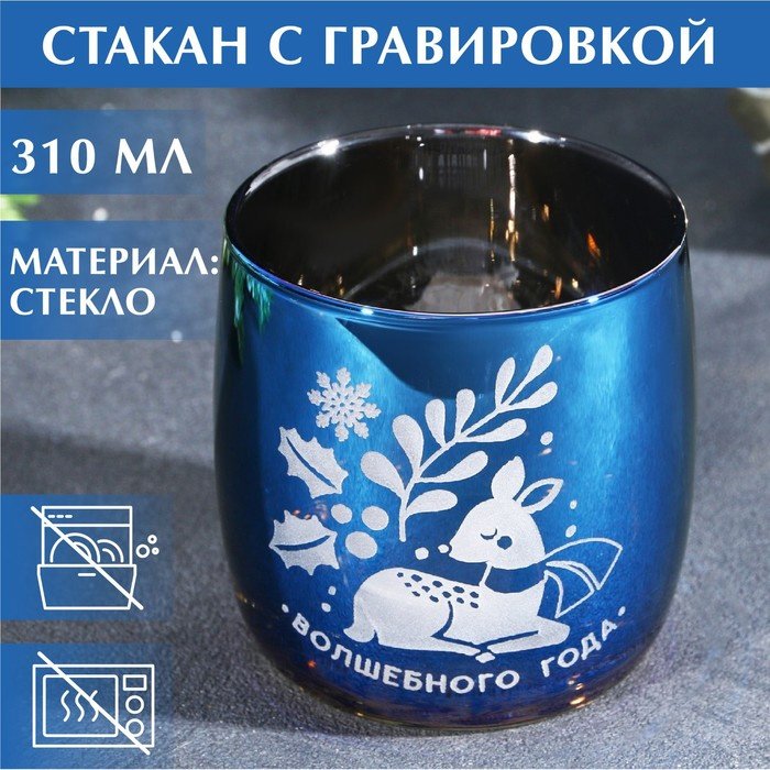 Стакан Дорого внимание 310 мл, стекло, 1 шт купить,NaN