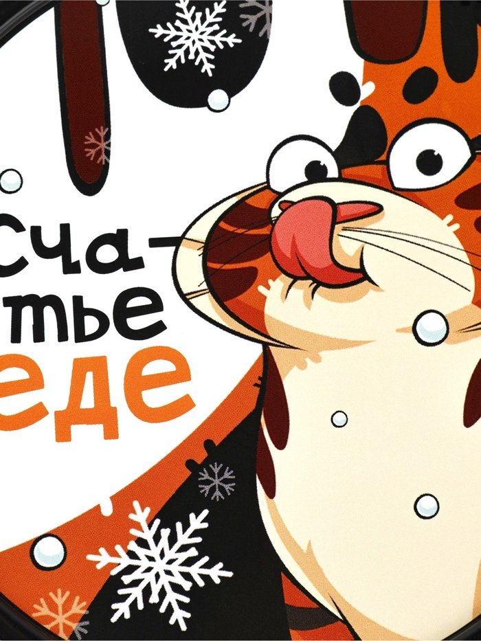 Соломон ланч-бокс Счастье в еде, 6756911 1 шт, пластик купить,NaN