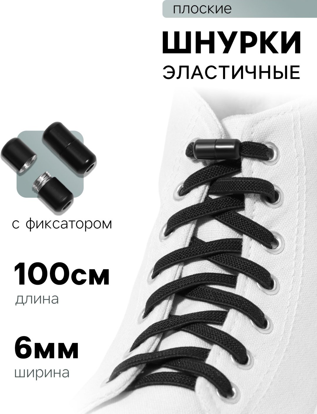 Шнурки 9398407 черный 100 см купить,NaN