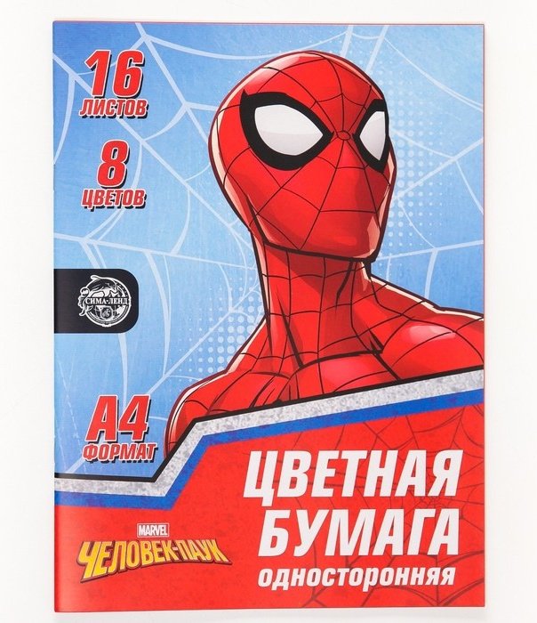 Цветная бумага Marvel односторонняя, А4 лист, 16 шт купить,NaN