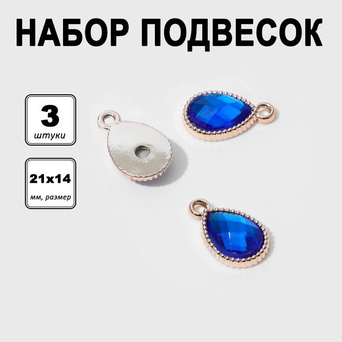 Подвеска Queen fair бижутерный сплав, пластик купить,NaN