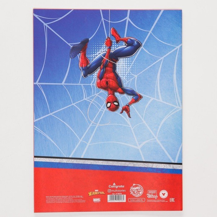 Цветная бумага Marvel односторонняя, А4 лист, 16 шт купить,NaN