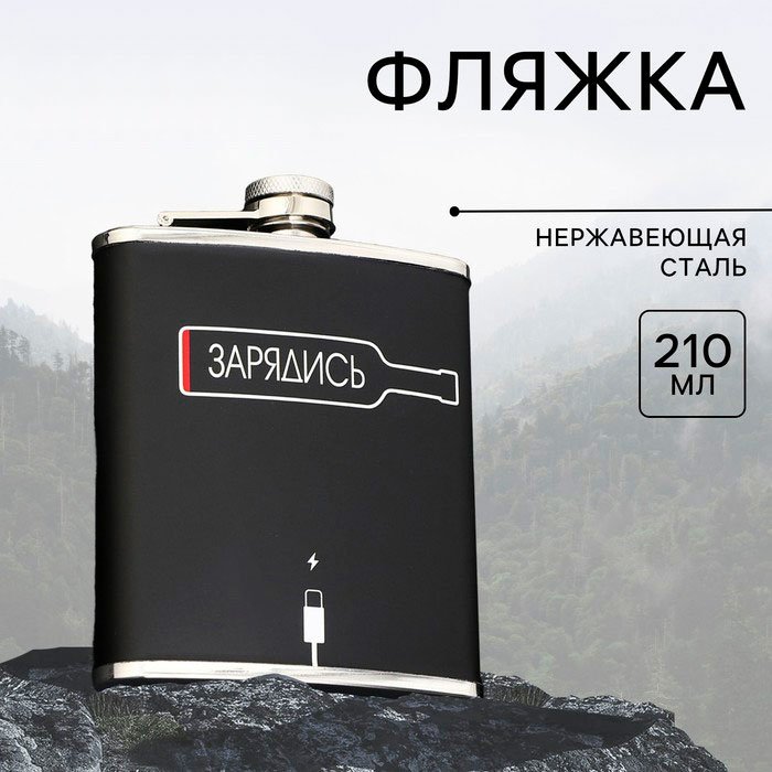 Фляга 30423762_107494 1 шт купить,NaN