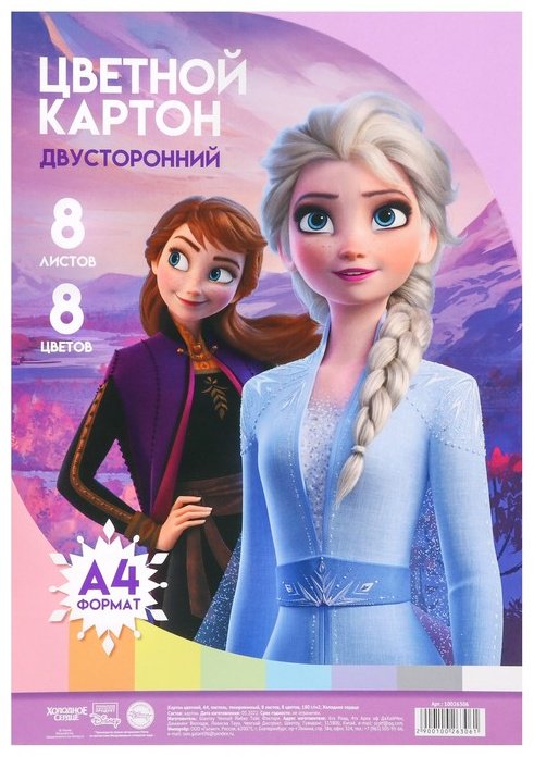 Цветной картон Disney Холодное сердце, 10026306, двусторонний, тонированный А4, 8 л купить,NaN