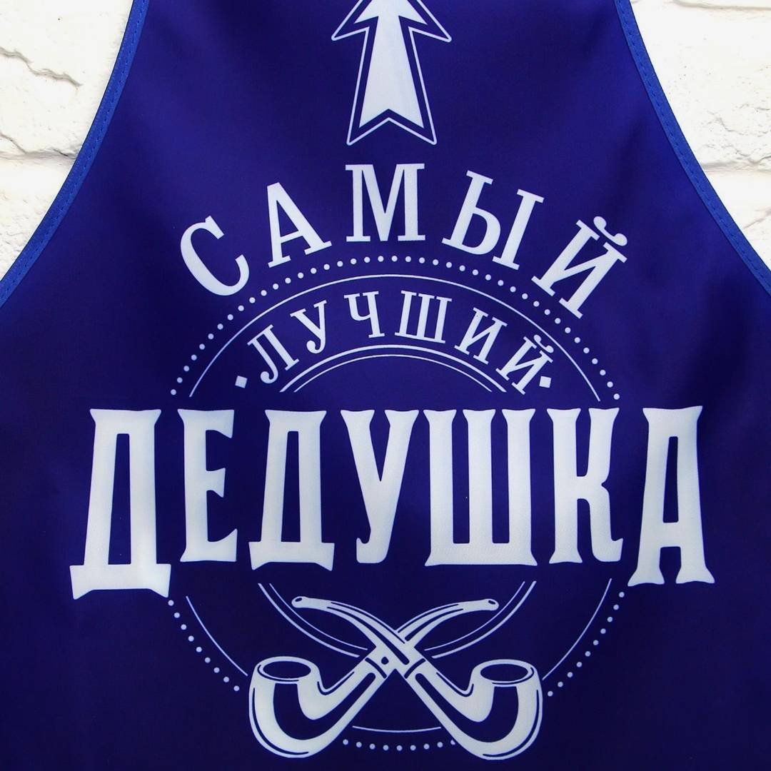 YIWU YOUDA Кухонный набор «Самый лучший дедушка», фартук,прихватка мужской набор - ForteMarket YIWU YOUDA Кухонный набор «Самый лучший дедушка», фартук,прихватка мужской набор купить,NaN