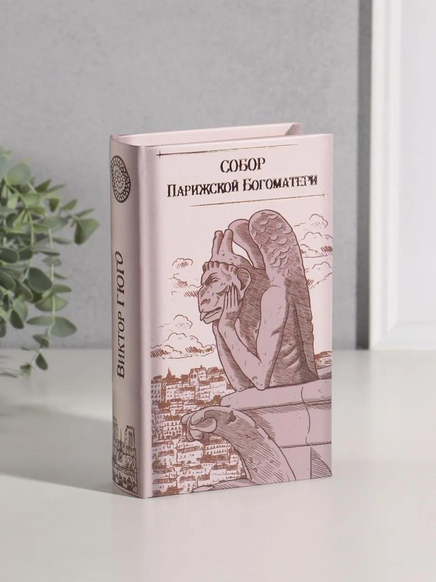 Шкатулка 10553343, дерево купить,NaN