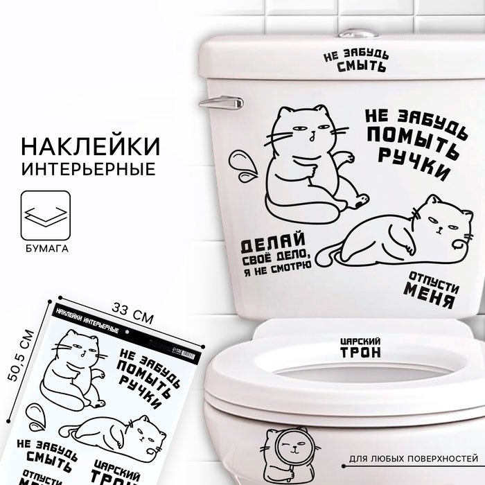 Наклейка интерьерная Sima-land Котики, 10443274 50x33 см купить,NaN