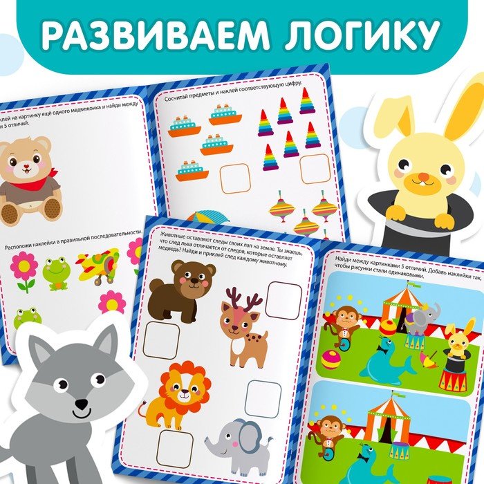 Альбом Буква-ленд Логика IQ, 2221332 50 купить,NaN