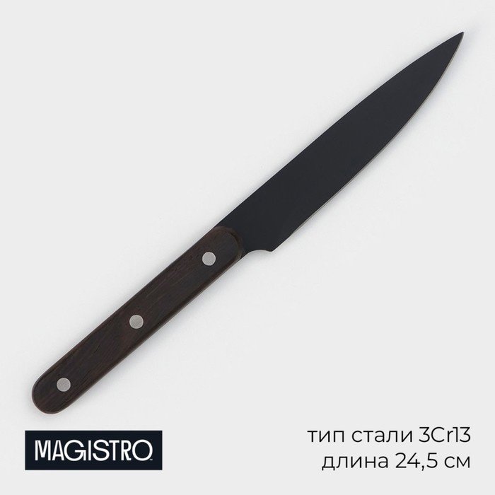 Нож универсальный Magistro Dark wood, 9824453, лезвие: нержавеющая сталь 1 шт купить,NaN