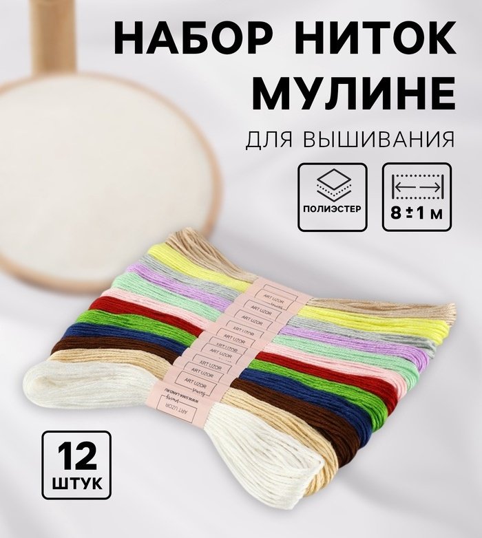 Арт Узор 4338590 мультиколор 12 шт 8 м купить,NaN