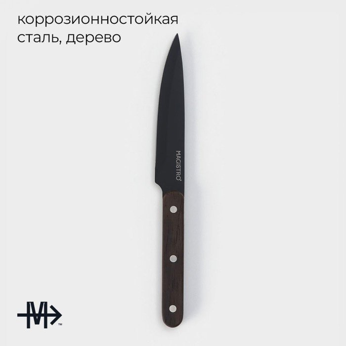 Нож универсальный Magistro Dark wood, 9824453, лезвие: нержавеющая сталь 1 шт купить,NaN