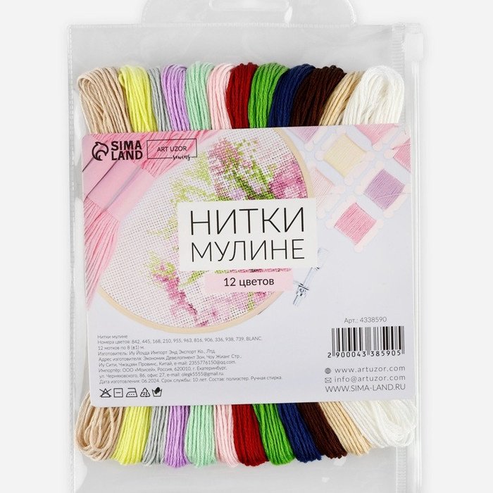 Арт Узор 4338590 мультиколор 12 шт 8 м купить,NaN