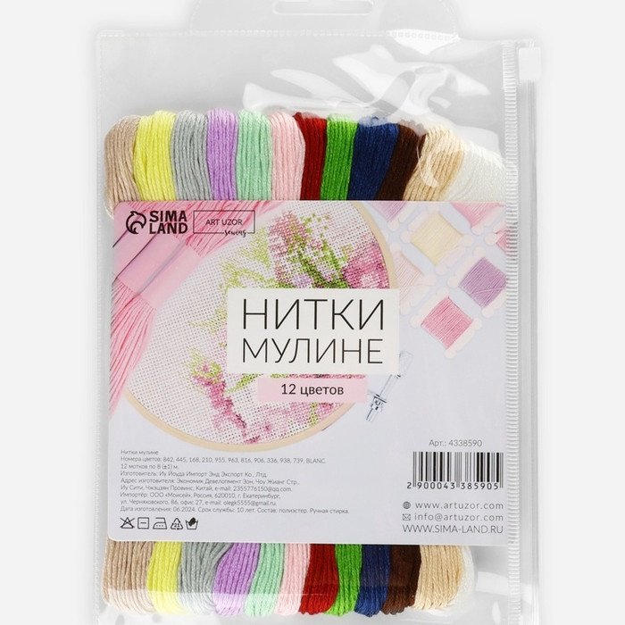 Арт Узор 4338590 мультиколор 12 шт 8 м купить,NaN