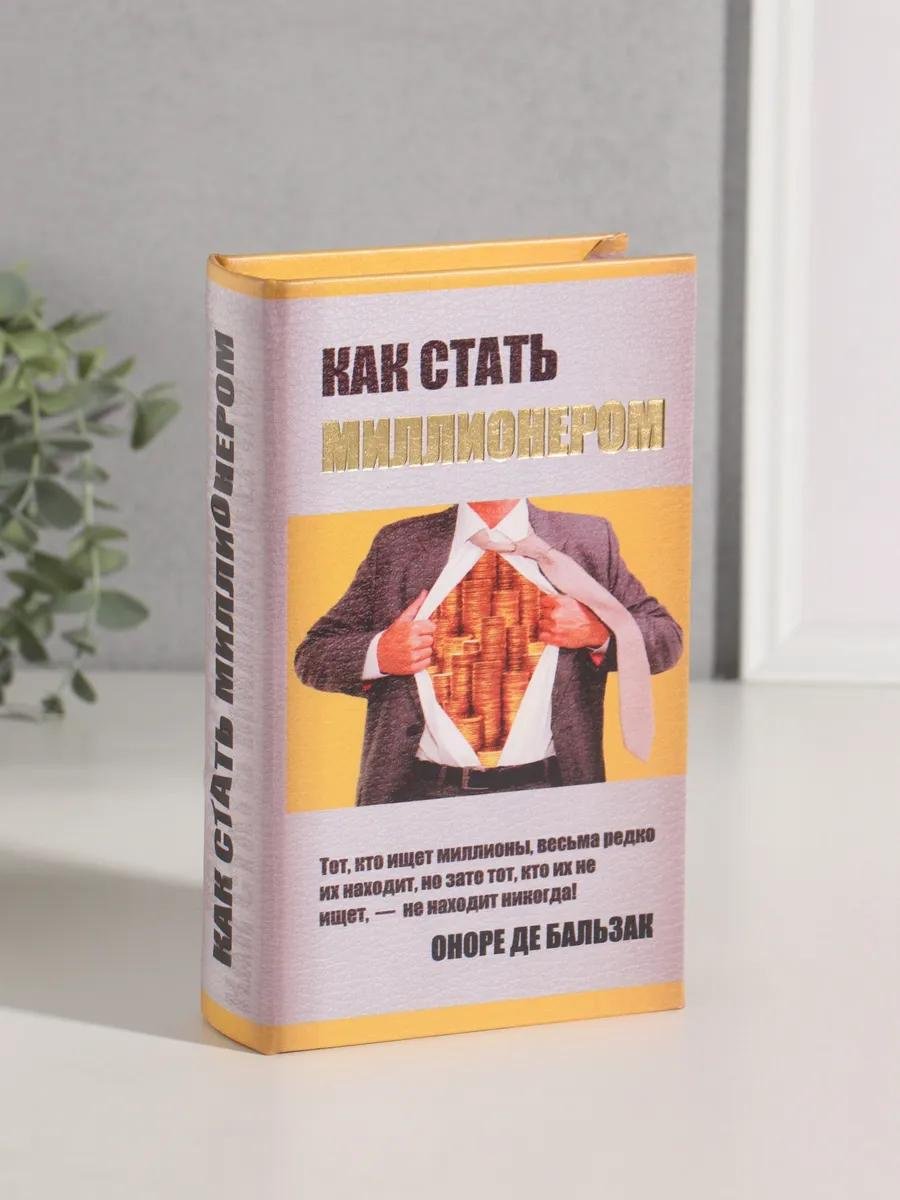 Шкатулка 10553409, искусственная кожа купить,NaN