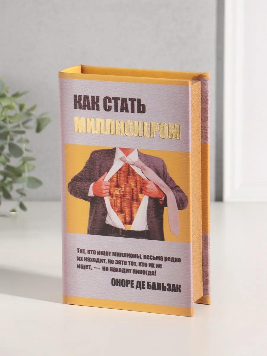 Шкатулка 10553409, искусственная кожа купить,NaN