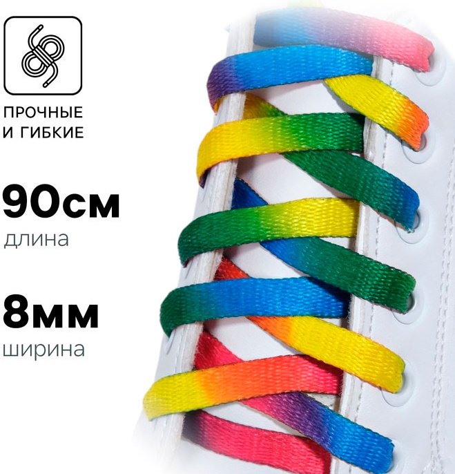 Шнурки Onlitop 4410999 мультиколор 90 см купить,NaN