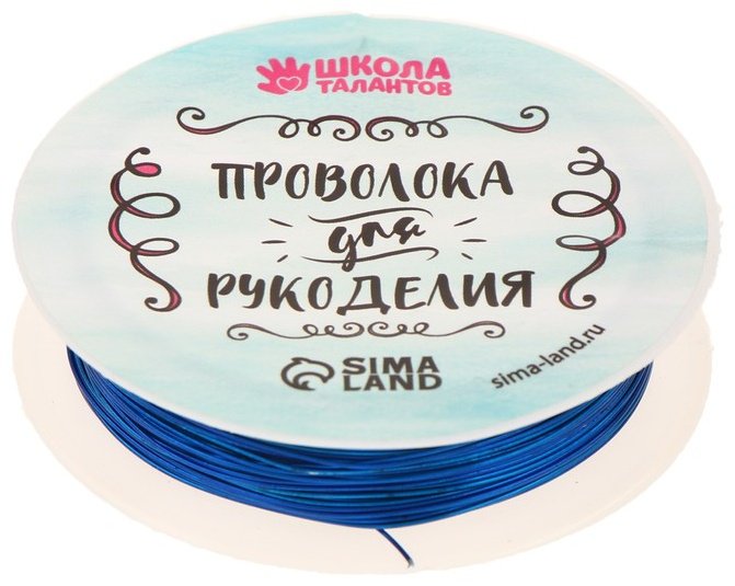 Школа талантов проволока 9509365 10 м синий 1 шт купить,NaN