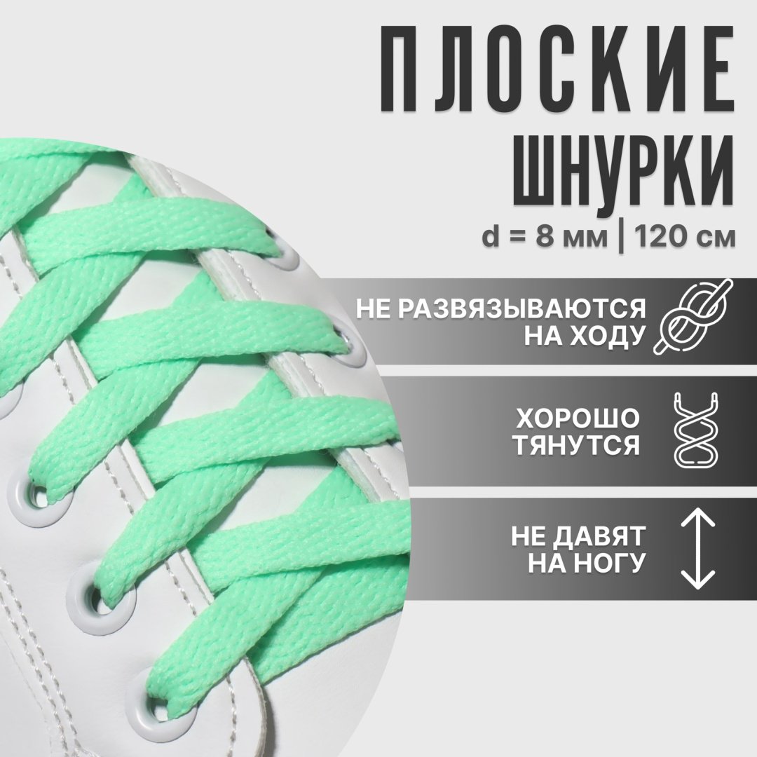 Шнурки Onlytop 9398412 салатовый 120 см купить,NaN