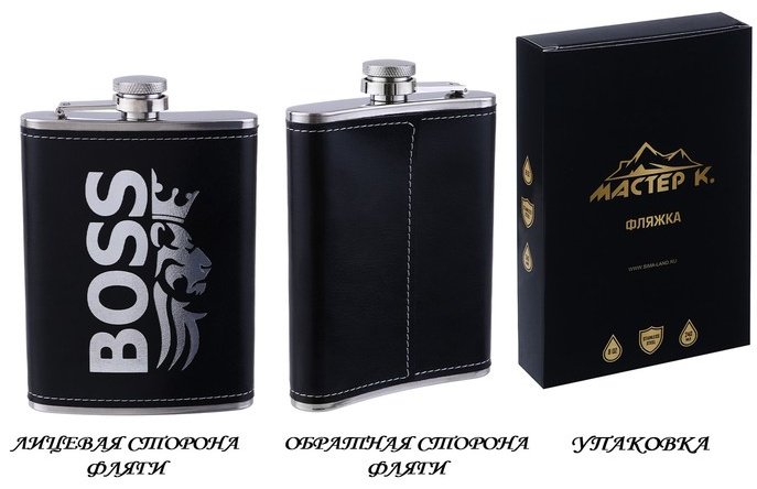 Фляга Мастер К BOSS 9940726 1 шт купить,NaN