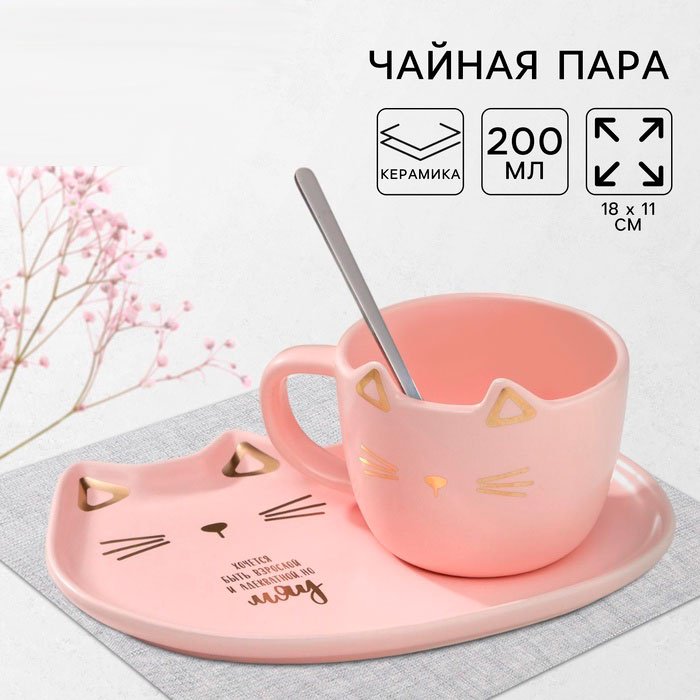 Чайная пара Дорого внимание Хочется быть взрослой и адекватной. Но МЯУ, 200 мл, керамика, 1 шт. купить,NaN