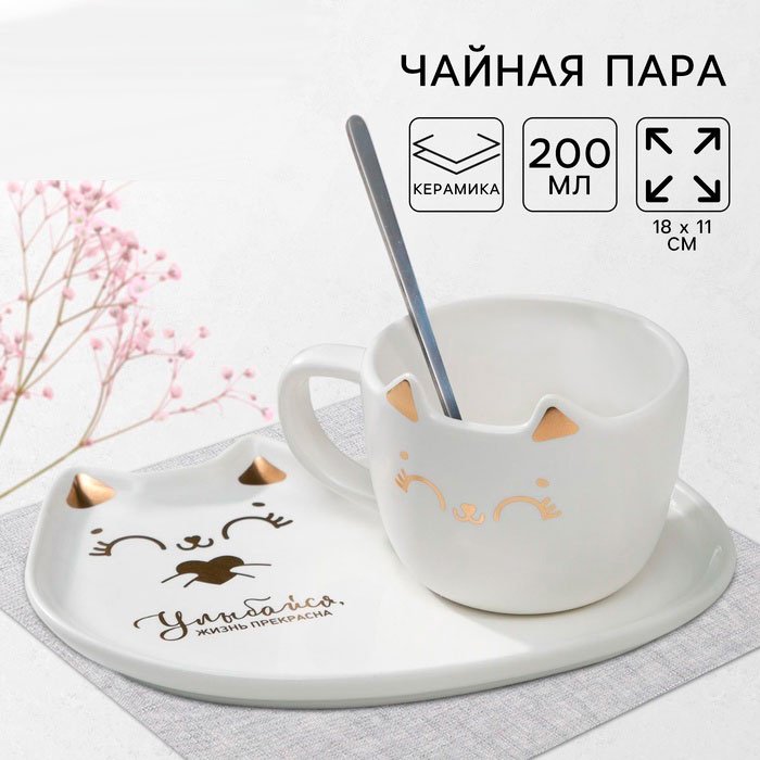 Чайная пара Дорого внимание , 200 мл, керамика, 1 шт. купить,NaN
