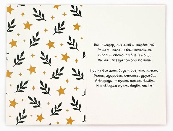 Дарите Счастье открытка Лучший босс 1 шт купить,NaN