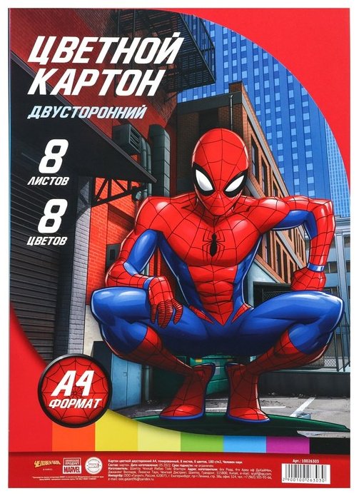 Цветной картон Marvel Человек-паук, 10026303, двусторонний А4, 8 л купить,NaN